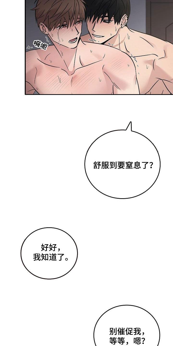 第84章：我知道你-被男人掌控生死-PImane（第6张）