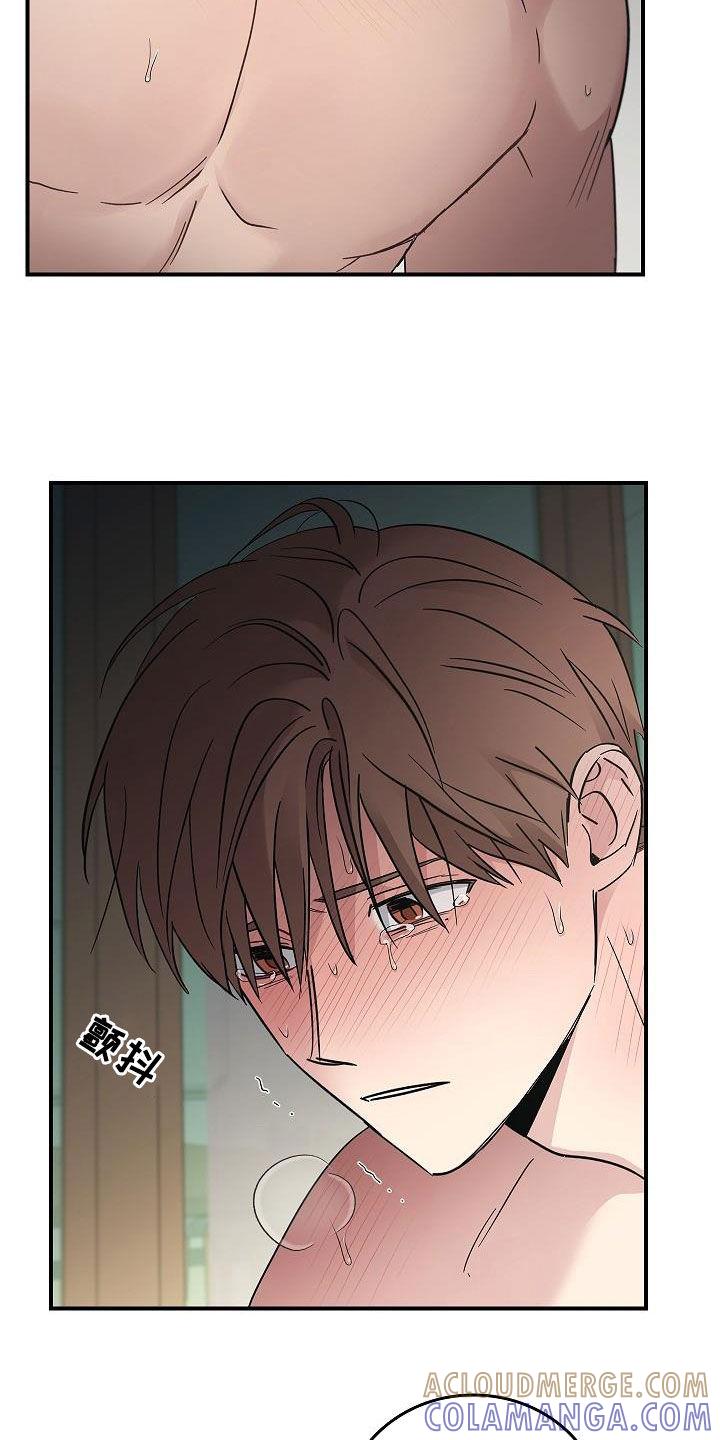 第84章：我知道你-被男人掌控生死-PImane（第17张）