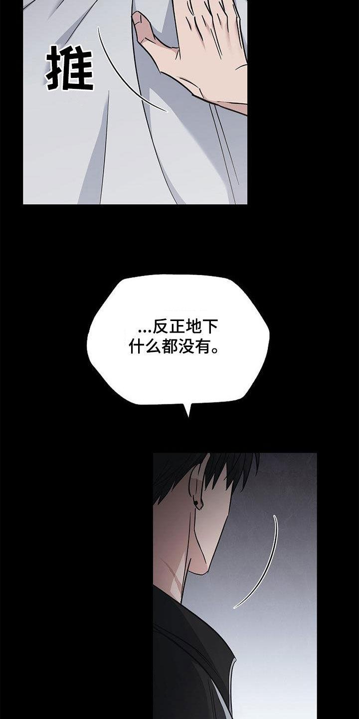 第85章：发飙-被男人掌控生死-PImane（第30张）