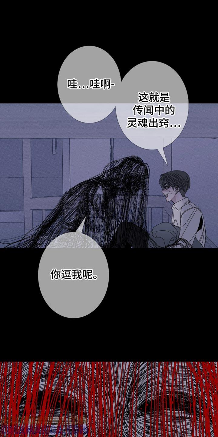 第85章：【第二季】说话注意点-鬼门关-MEL（第19张）