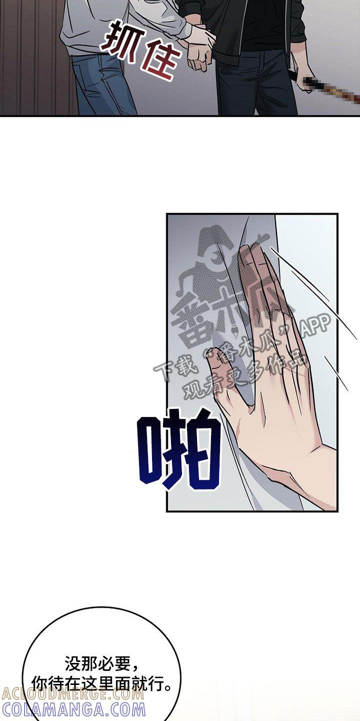 第85章：发飙-被男人掌控生死-PImane（第5张）
