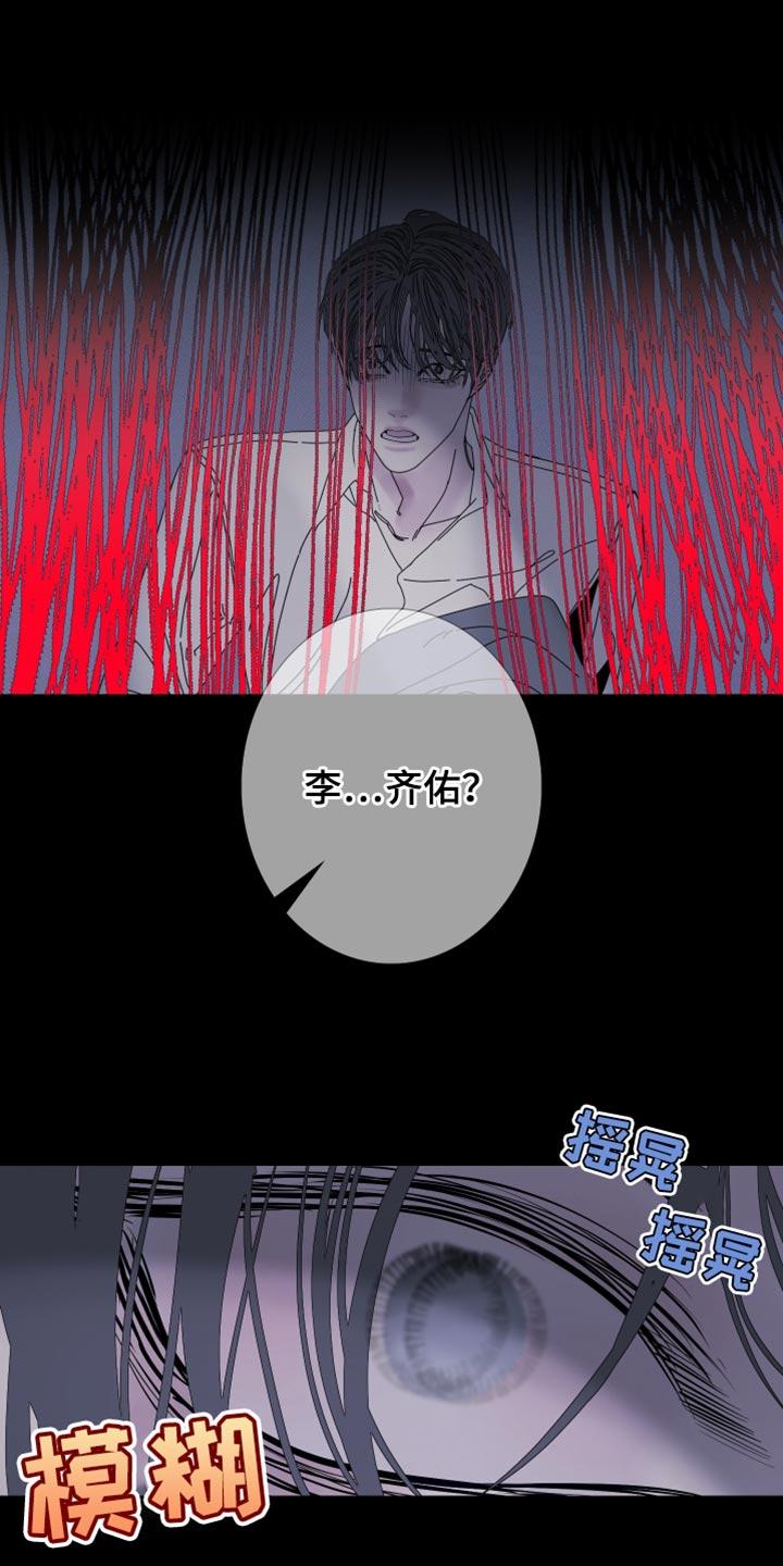第85章：【第二季】说话注意点-鬼门关-MEL（第14张）