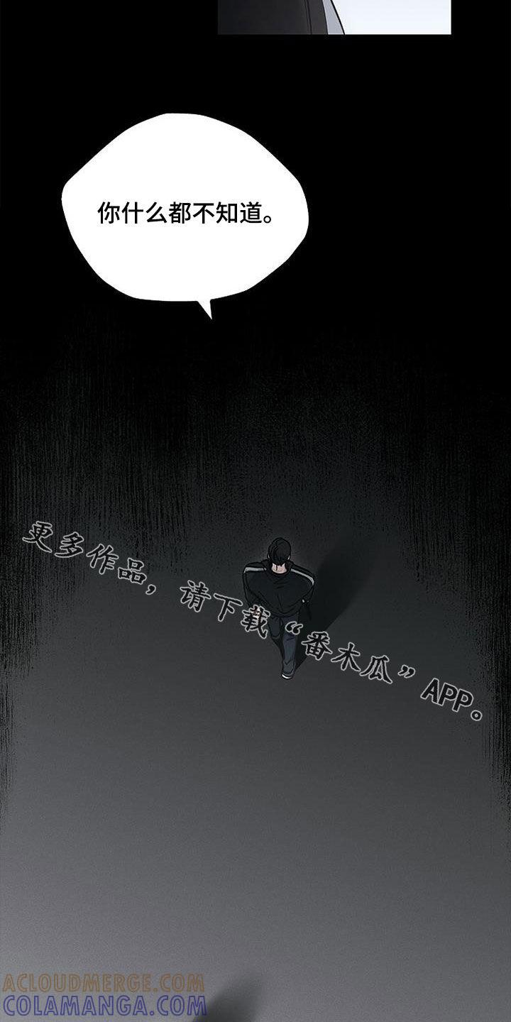 第85章：发飙-被男人掌控生死-PImane（第31张）