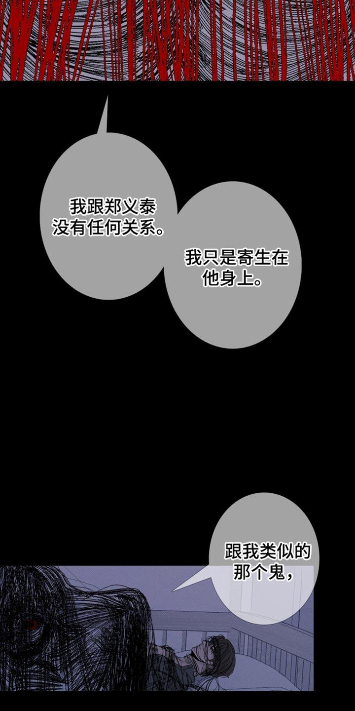 第85章：【第二季】说话注意点-鬼门关-MEL（第20张）