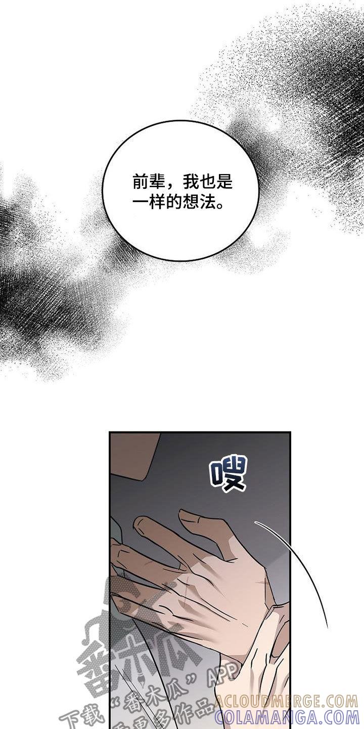 第85章：发飙-被男人掌控生死-PImane（第13张）