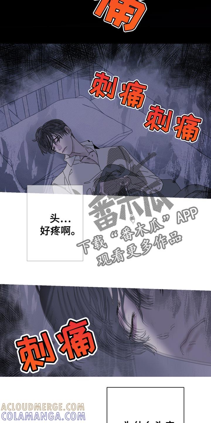 第85章：【第二季】说话注意点-鬼门关-MEL（第7张）