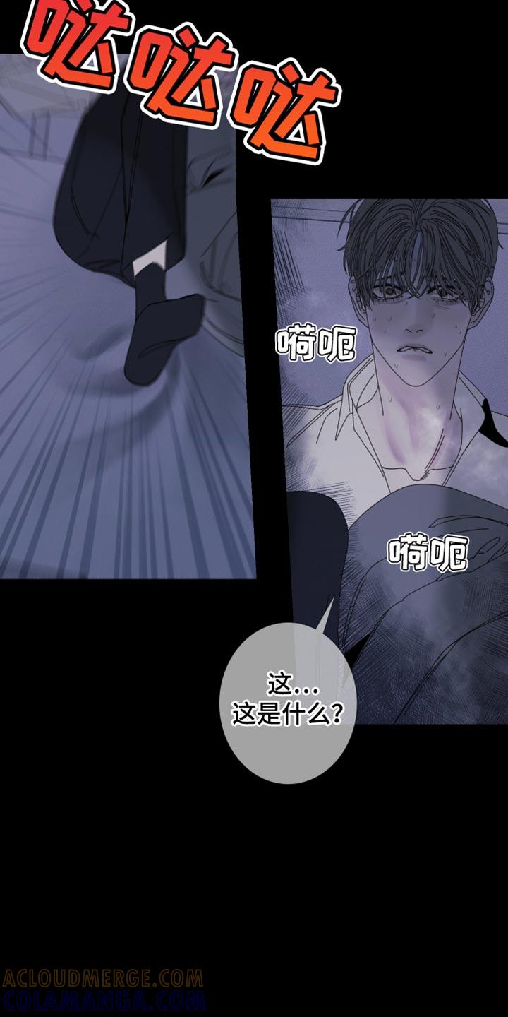 第85章：【第二季】说话注意点-鬼门关-MEL（第11张）