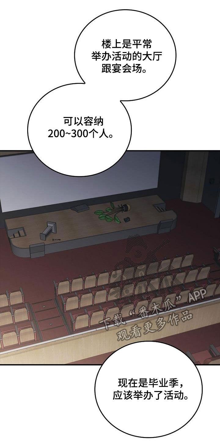 第85章：发飙-被男人掌控生死-PImane（第16张）