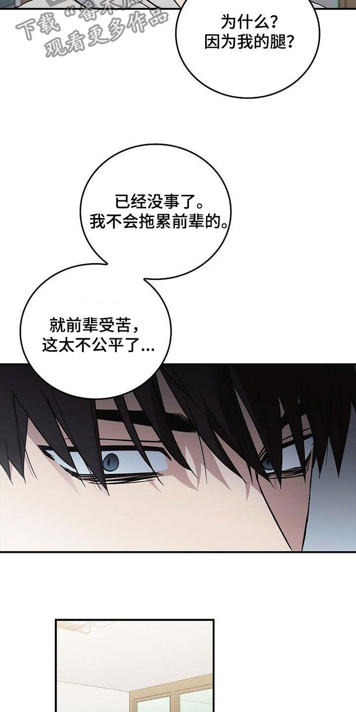 第85章：发飙-被男人掌控生死-PImane（第8张）