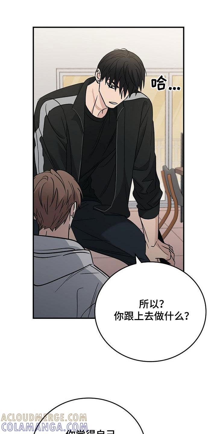 第85章：发飙-被男人掌控生死-PImane（第17张）