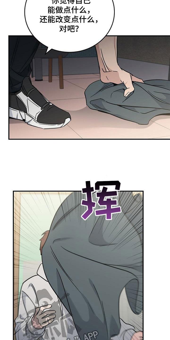 第85章：发飙-被男人掌控生死-PImane（第18张）