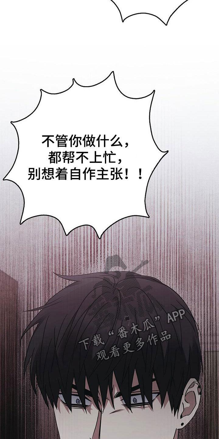 第85章：发飙-被男人掌控生死-PImane（第28张）