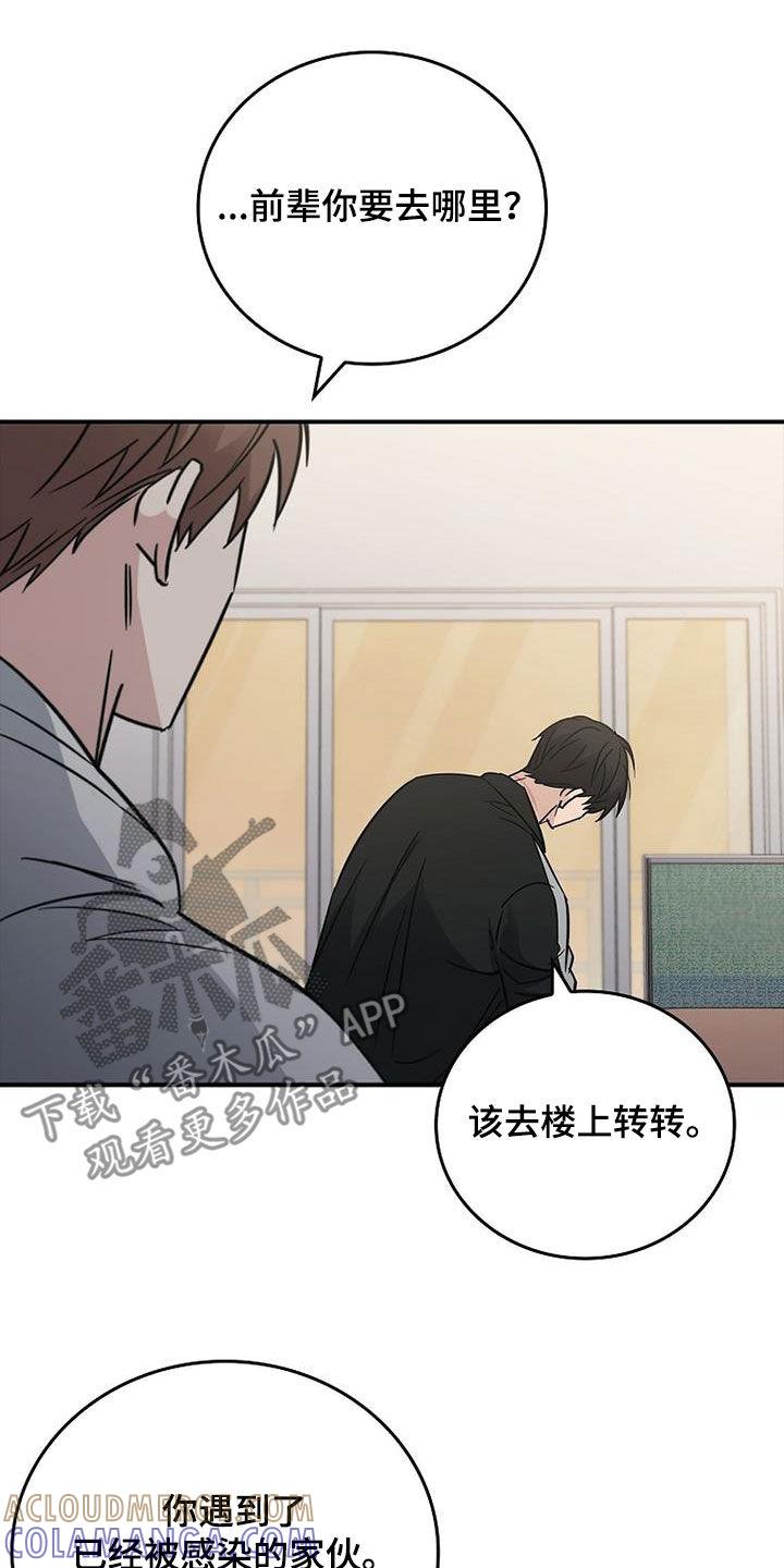 第85章：发飙-被男人掌控生死-PImane（第3张）