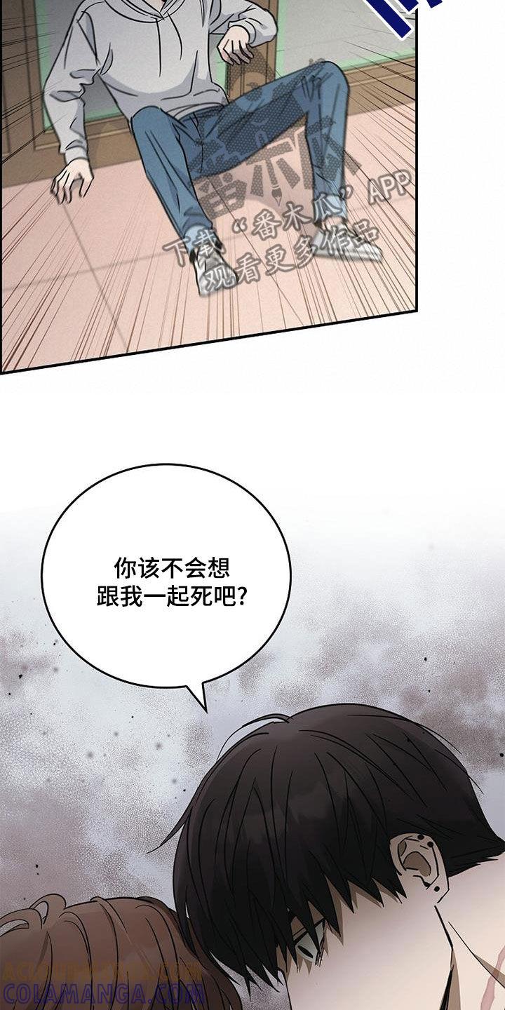 第85章：发飙-被男人掌控生死-PImane（第11张）