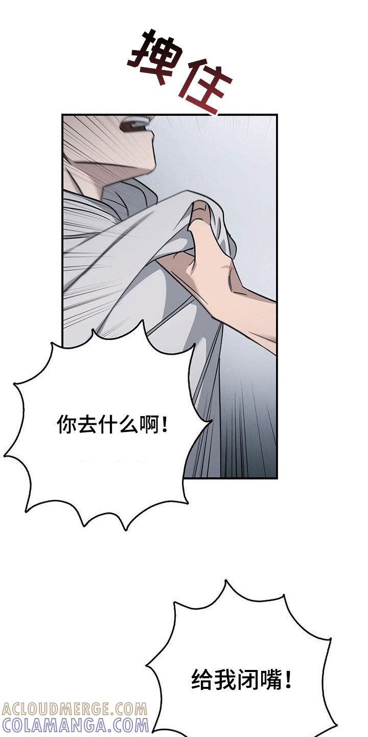 第85章：发飙-被男人掌控生死-PImane（第27张）