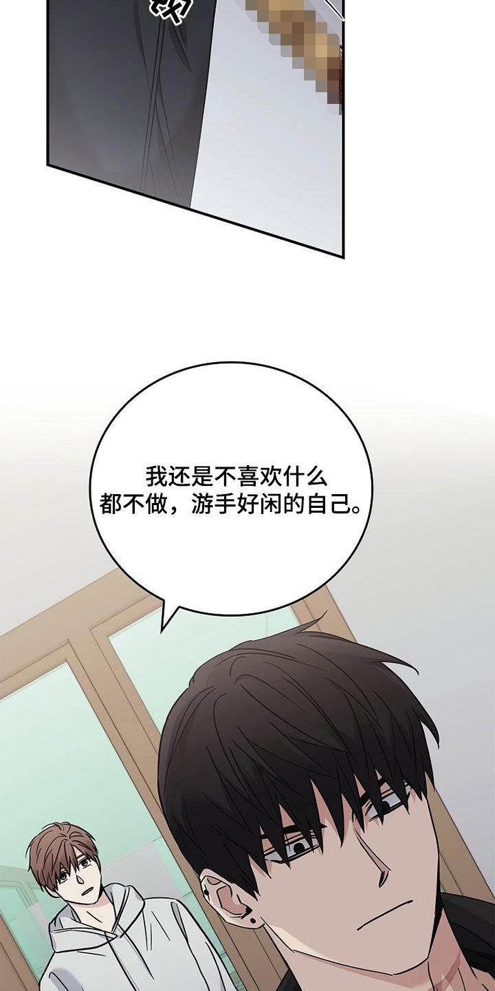 第85章：发飙-被男人掌控生死-PImane（第24张）