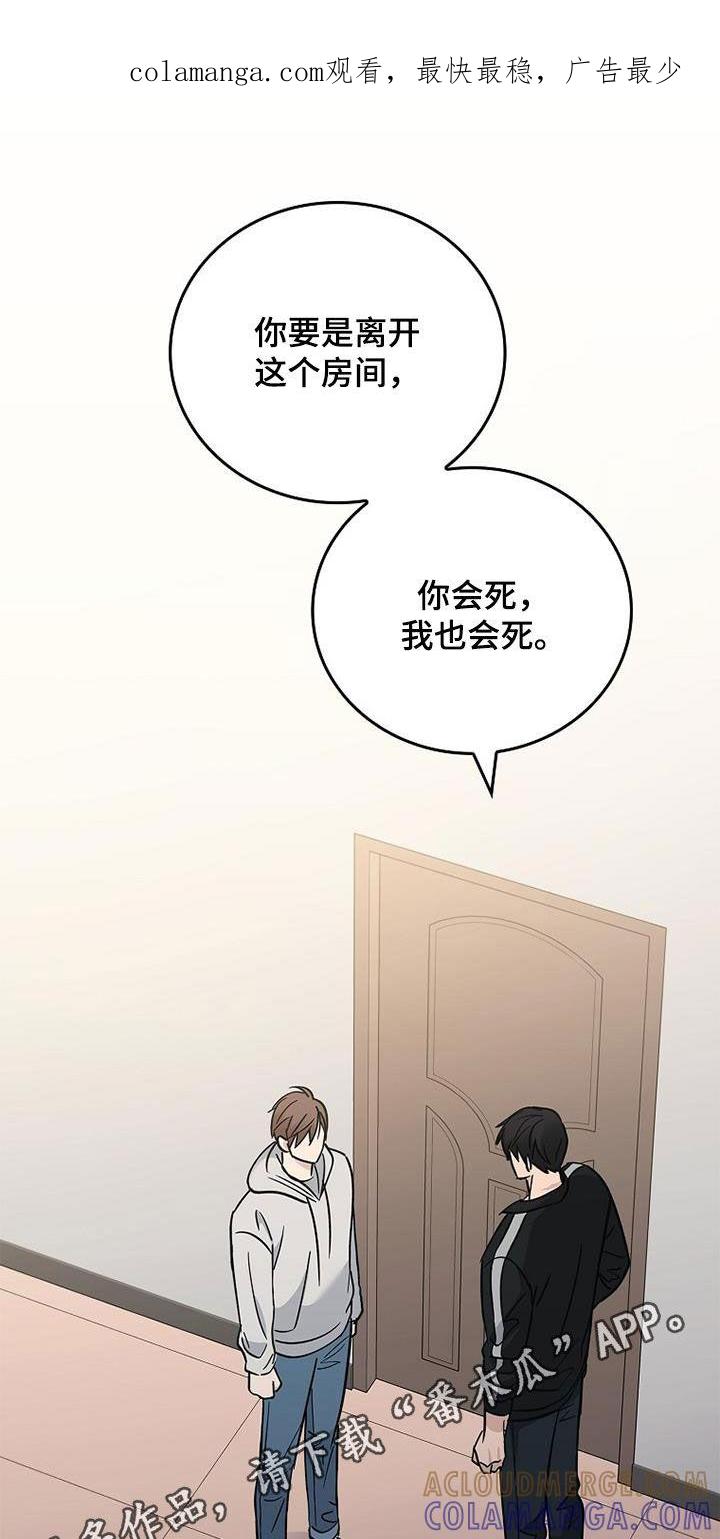 第85章：发飙-被男人掌控生死-PImane（第1张）