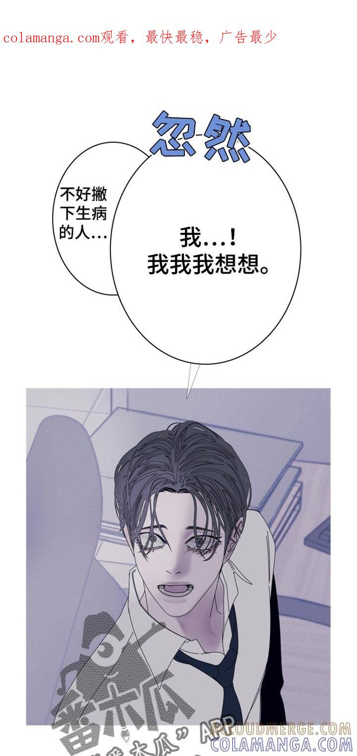 第85章：【第二季】说话注意点-鬼门关-MEL（第1张）