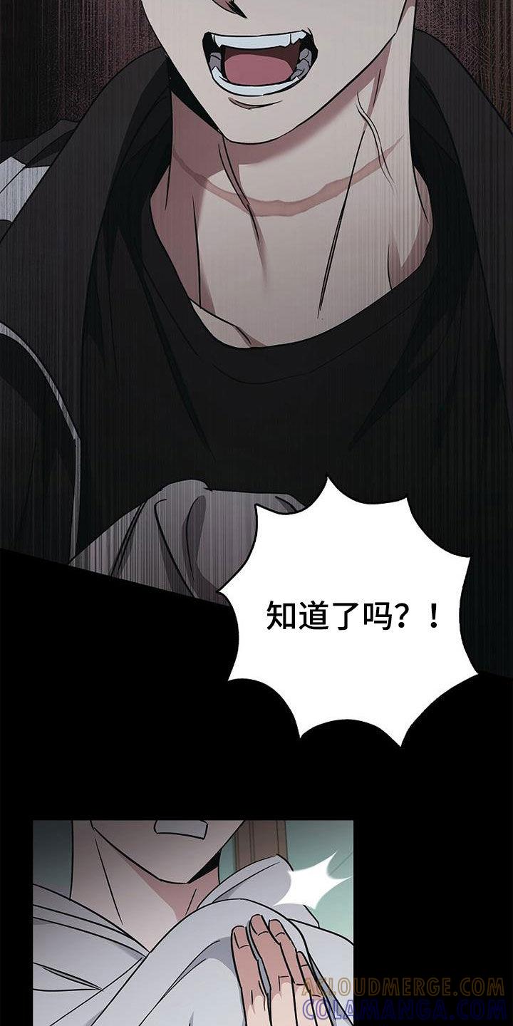 第85章：发飙-被男人掌控生死-PImane（第29张）
