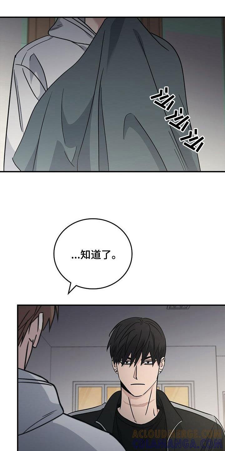 第85章：发飙-被男人掌控生死-PImane（第21张）