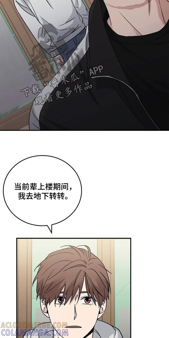 第85章：发飙-被男人掌控生死-PImane（第25张）