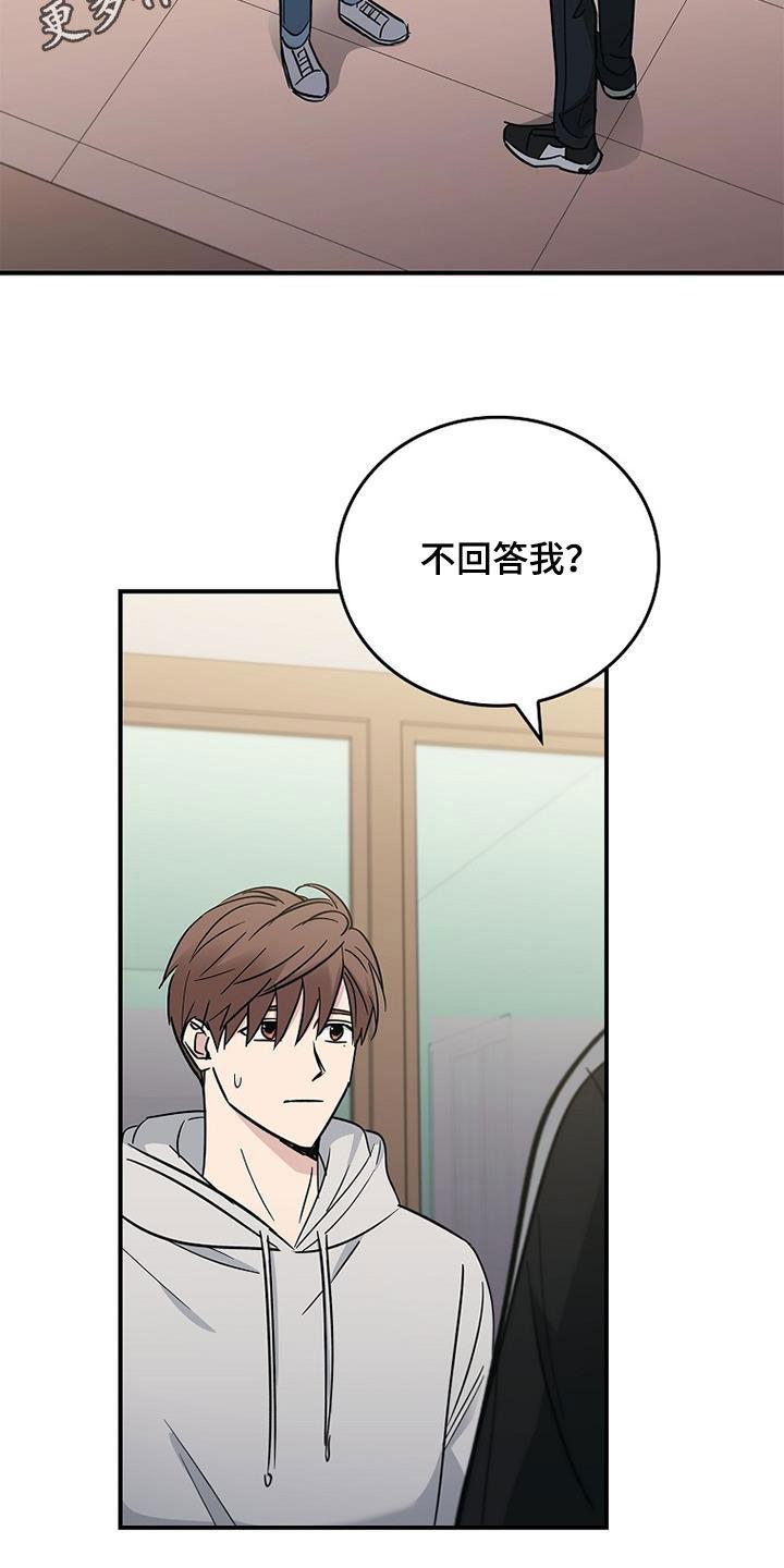 第85章：发飙-被男人掌控生死-PImane（第2张）