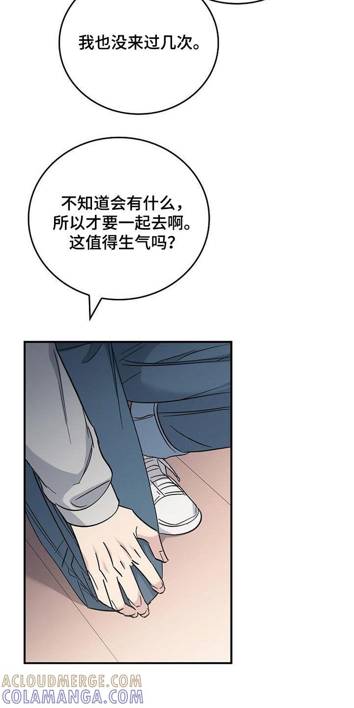 第85章：发飙-被男人掌控生死-PImane（第15张）