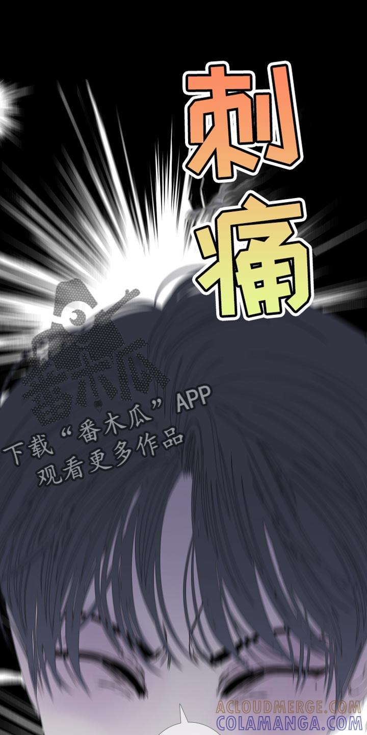 第85章：【第二季】说话注意点-鬼门关-MEL（第15张）