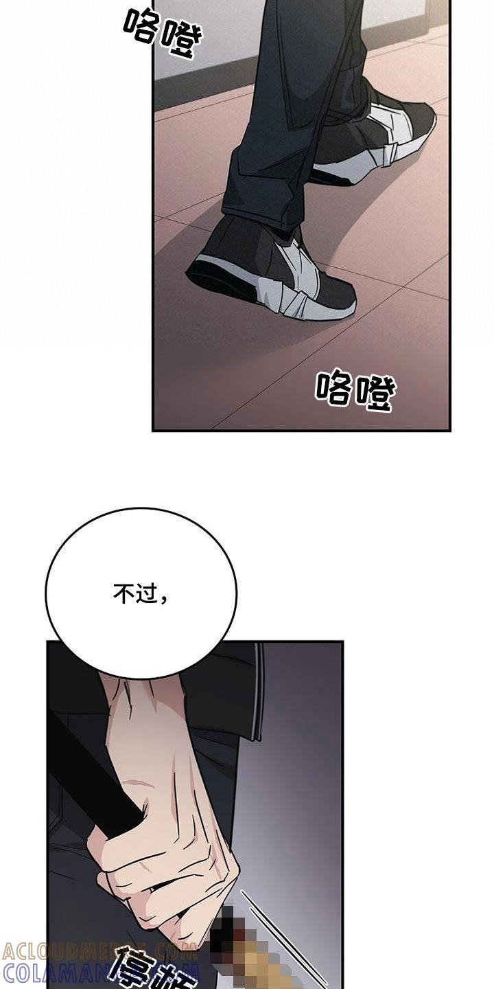 第85章：发飙-被男人掌控生死-PImane（第23张）
