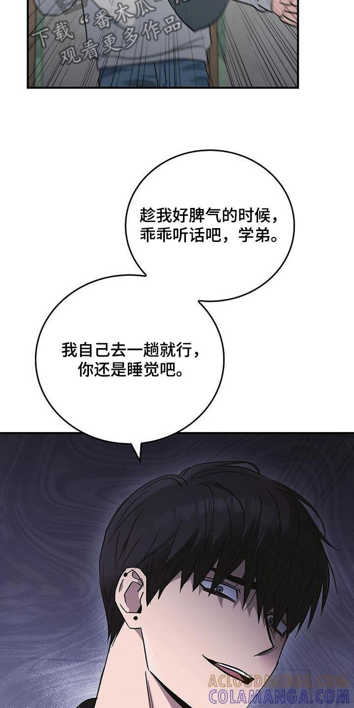 第85章：发飙-被男人掌控生死-PImane（第19张）