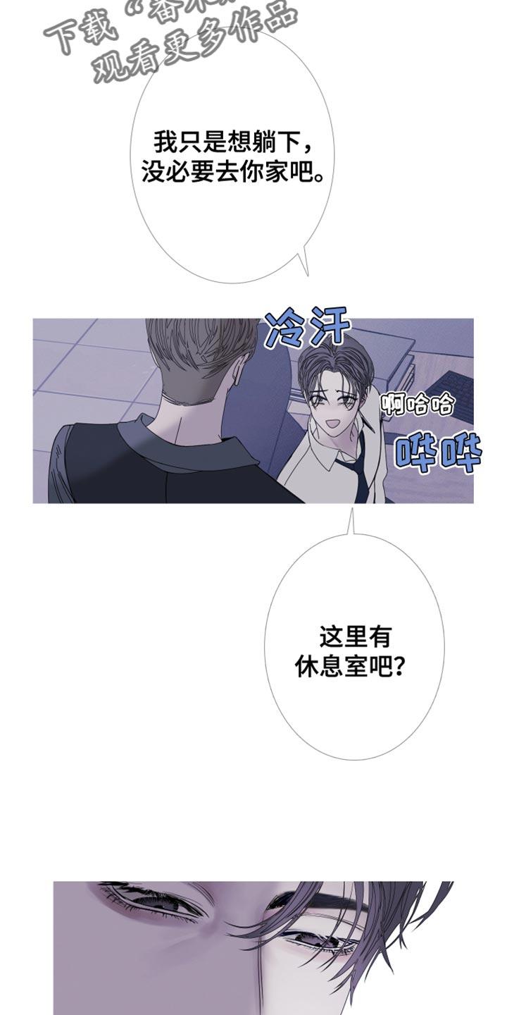 第85章：【第二季】说话注意点-鬼门关-MEL（第2张）