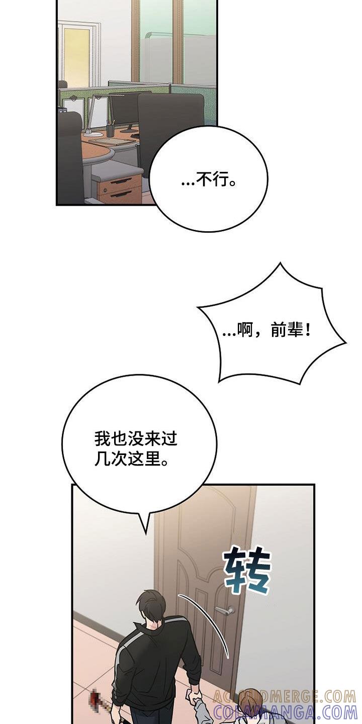 第85章：发飙-被男人掌控生死-PImane（第9张）