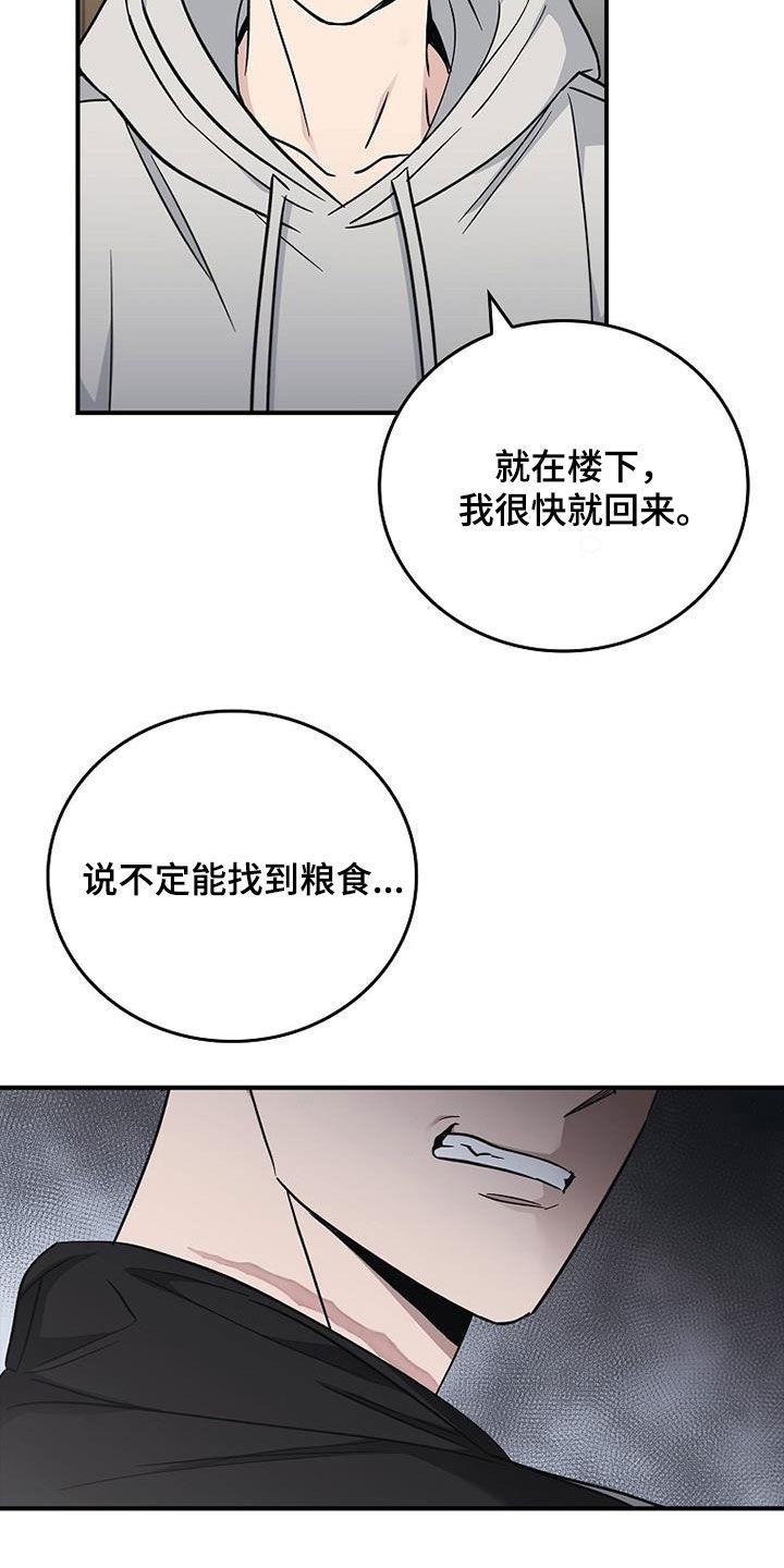 第85章：发飙-被男人掌控生死-PImane（第26张）