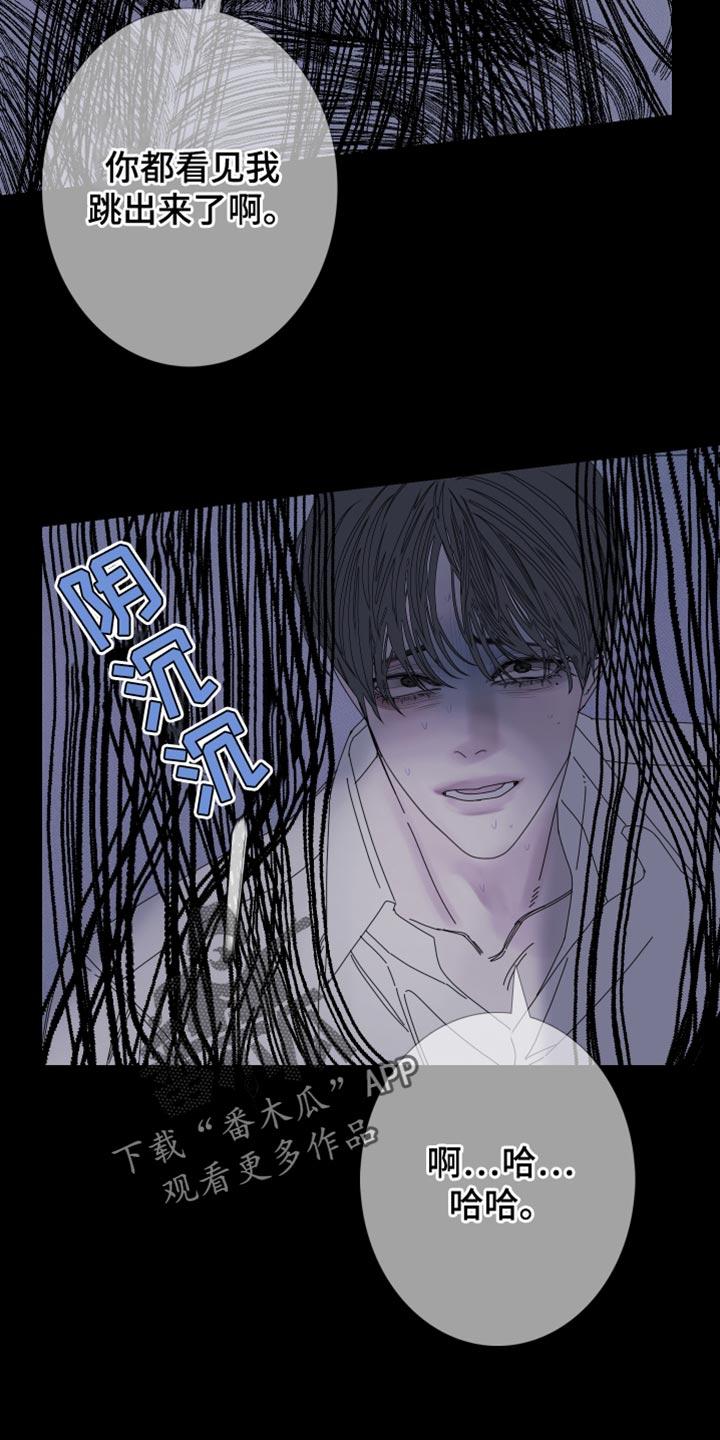 第85章：【第二季】说话注意点-鬼门关-MEL（第18张）