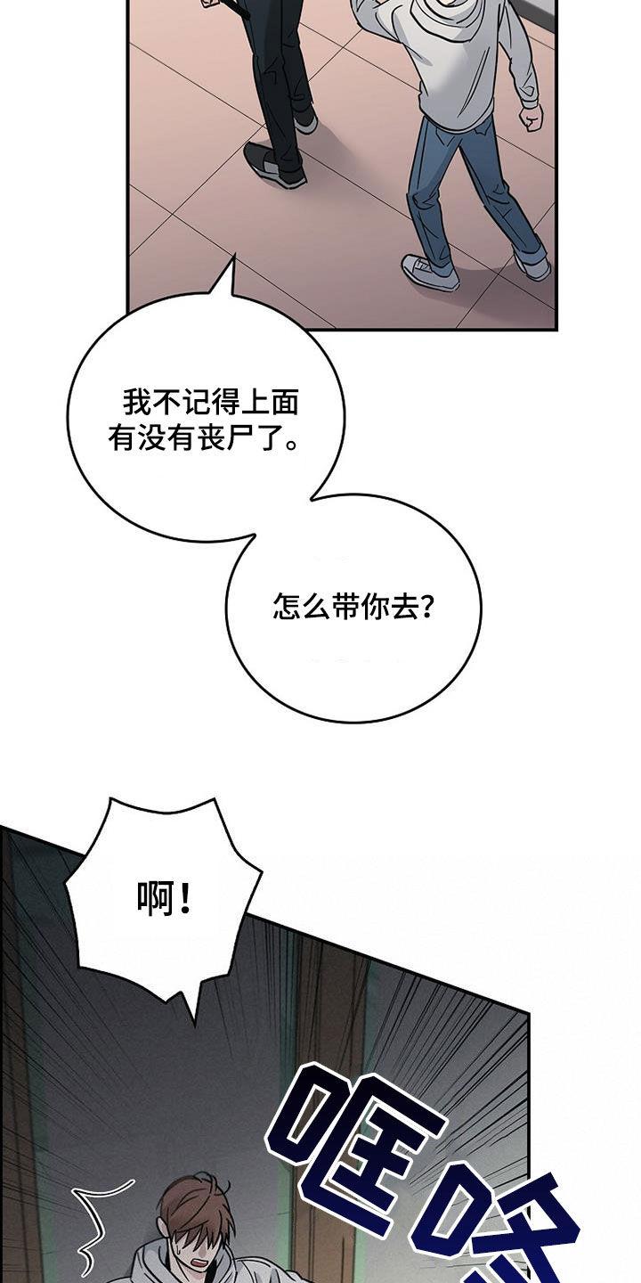 第85章：发飙-被男人掌控生死-PImane（第10张）