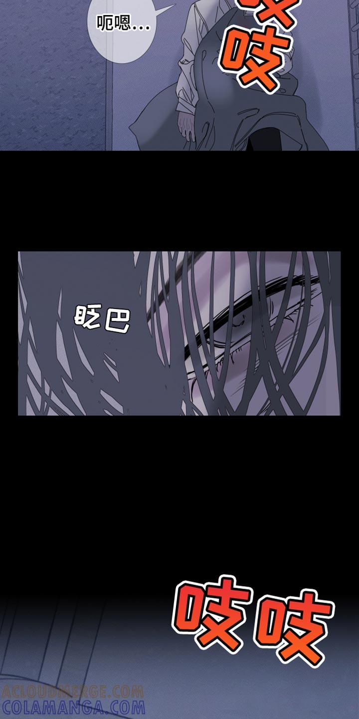 第85章：【第二季】说话注意点-鬼门关-MEL（第9张）