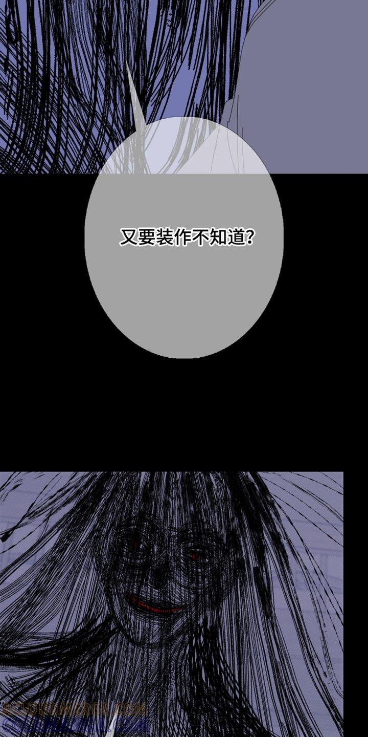 第85章：【第二季】说话注意点-鬼门关-MEL（第17张）