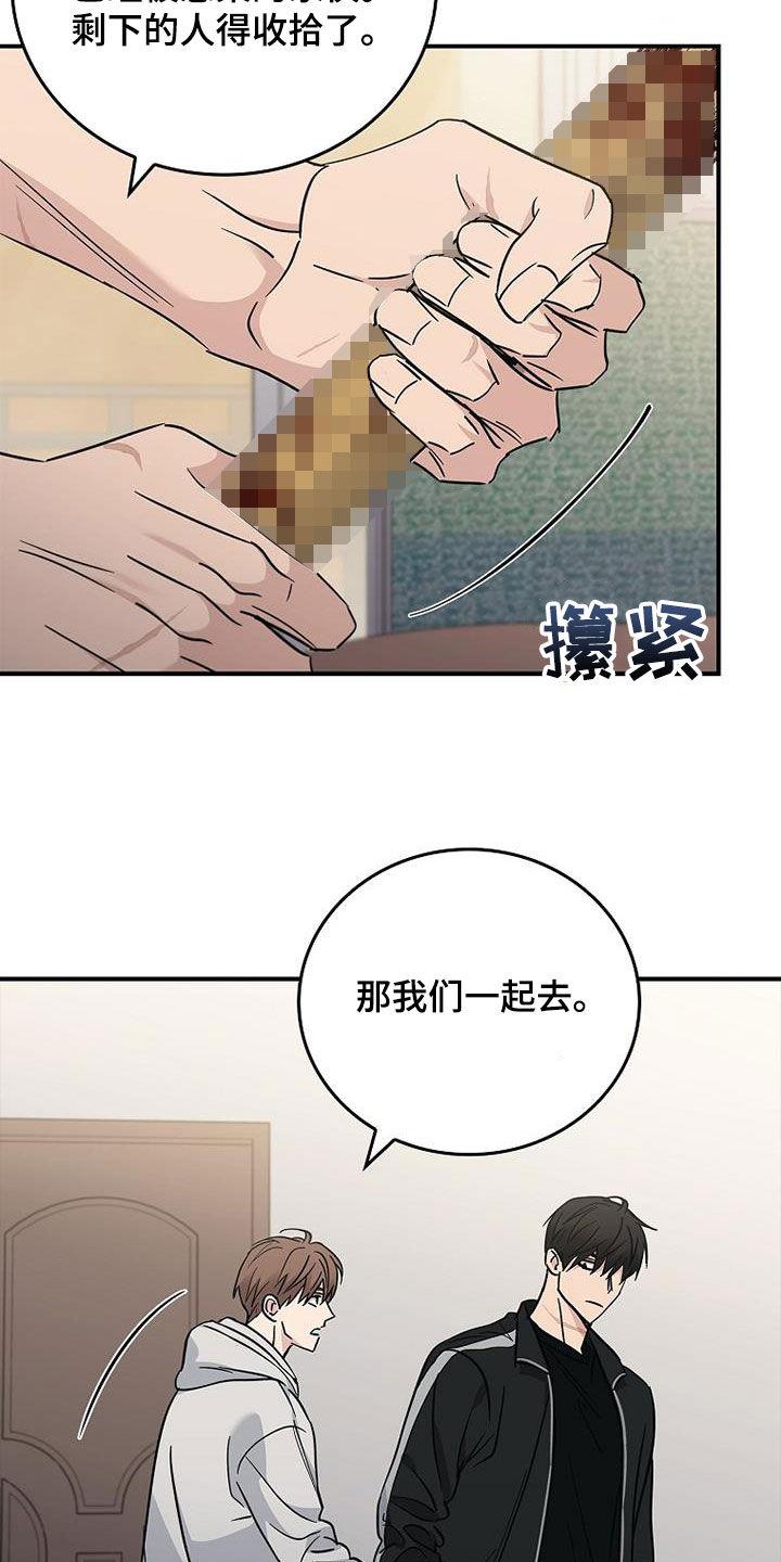 第85章：发飙-被男人掌控生死-PImane（第4张）