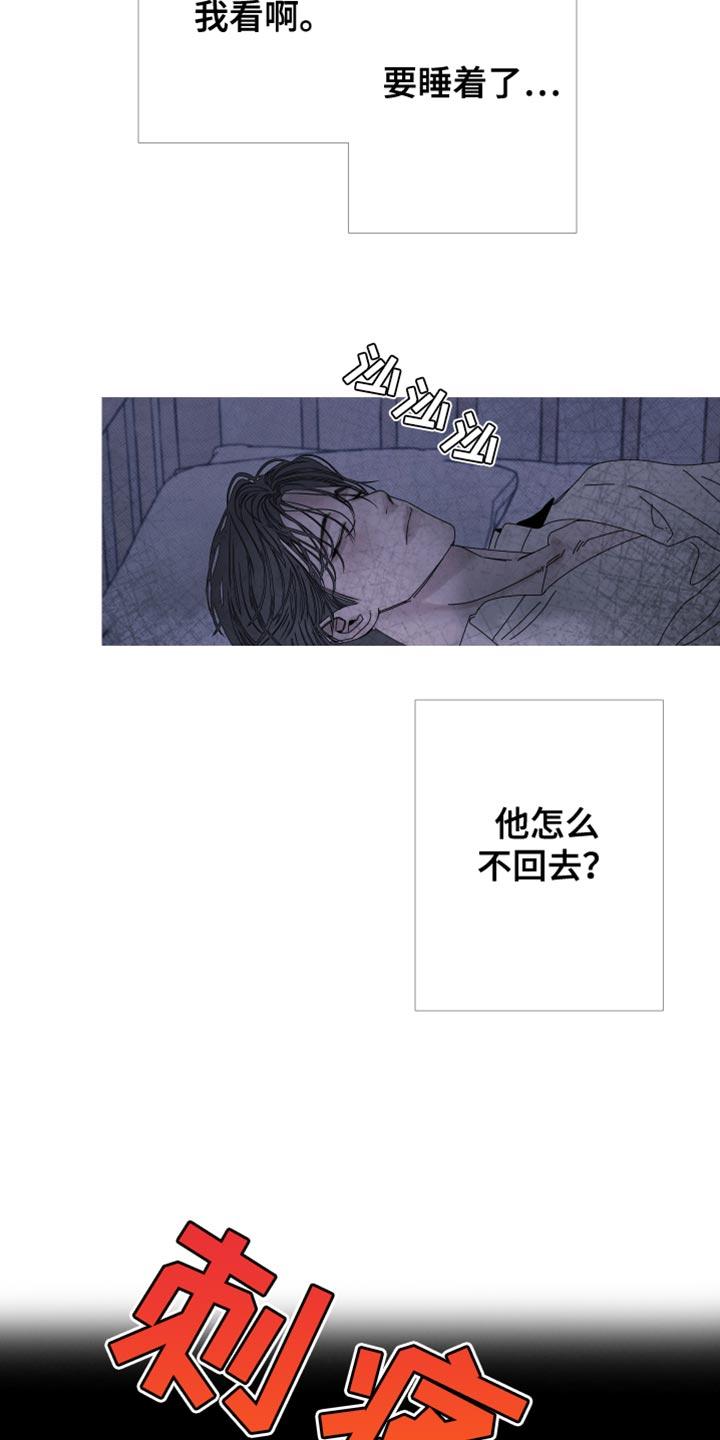 第85章：【第二季】说话注意点-鬼门关-MEL（第6张）