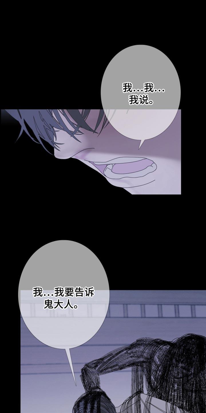 第86章：【第二季】低声下气-鬼门关-MEL（第12张）
