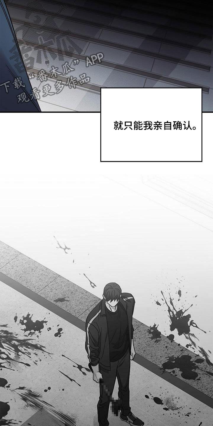 第86章：他在害怕-被男人掌控生死-PImane（第18张）