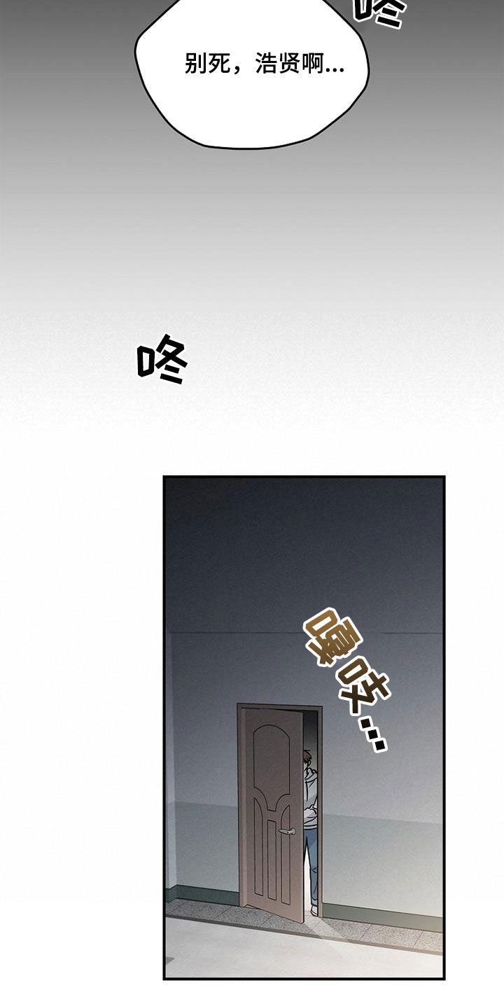 第86章：他在害怕-被男人掌控生死-PImane（第14张）