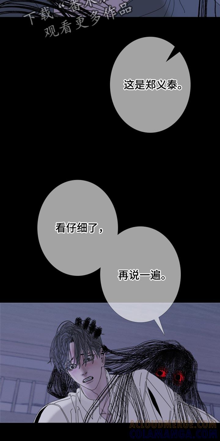 第86章：【第二季】低声下气-鬼门关-MEL（第11张）