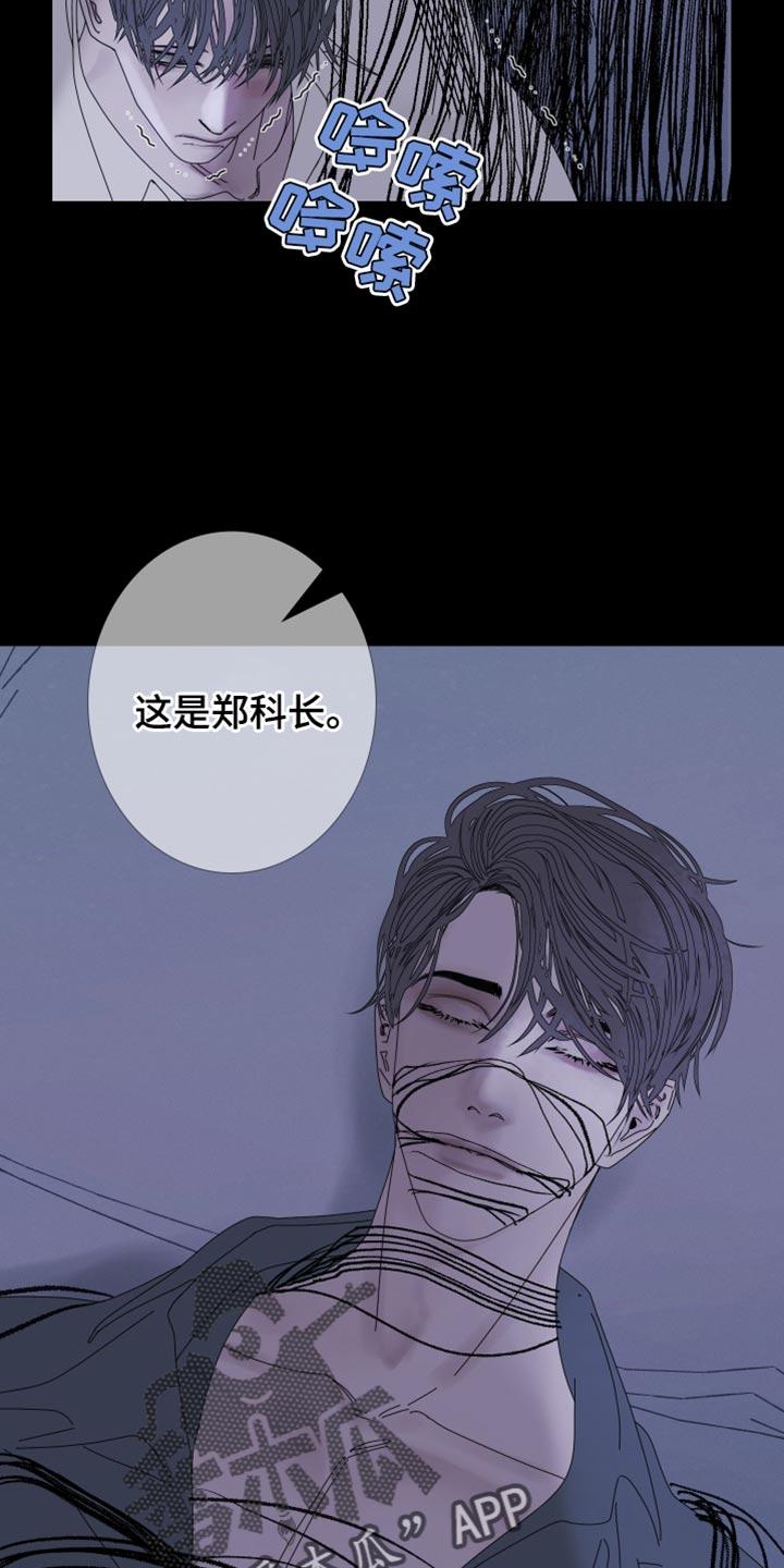 第86章：【第二季】低声下气-鬼门关-MEL（第10张）