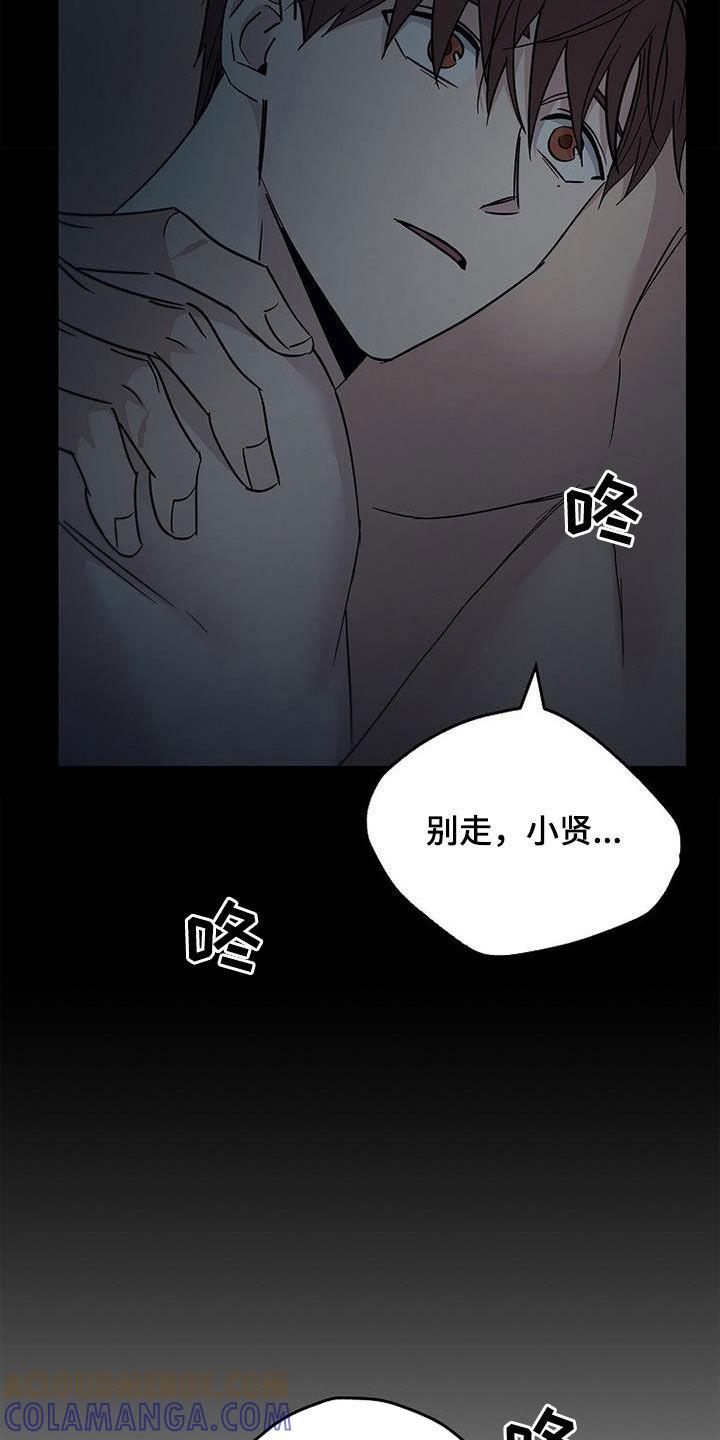 第86章：他在害怕-被男人掌控生死-PImane（第13张）