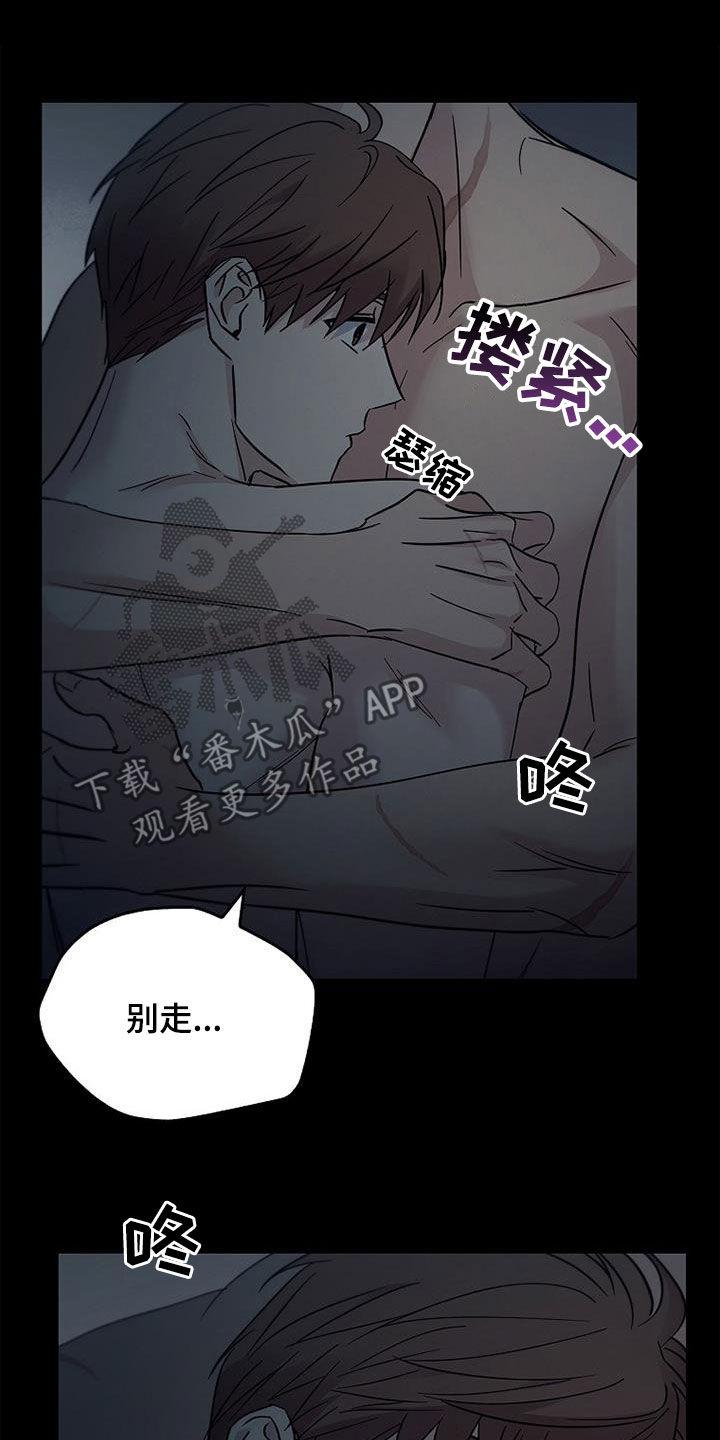 第86章：他在害怕-被男人掌控生死-PImane（第12张）