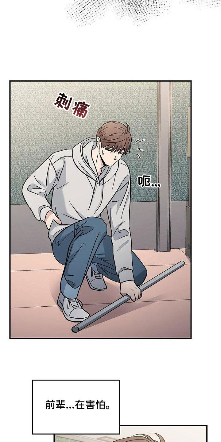 第86章：他在害怕-被男人掌控生死-PImane（第8张）