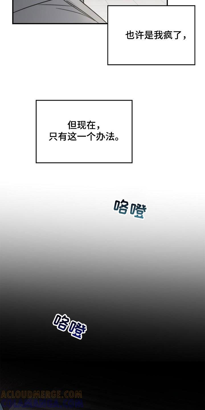 第86章：他在害怕-被男人掌控生死-PImane（第17张）