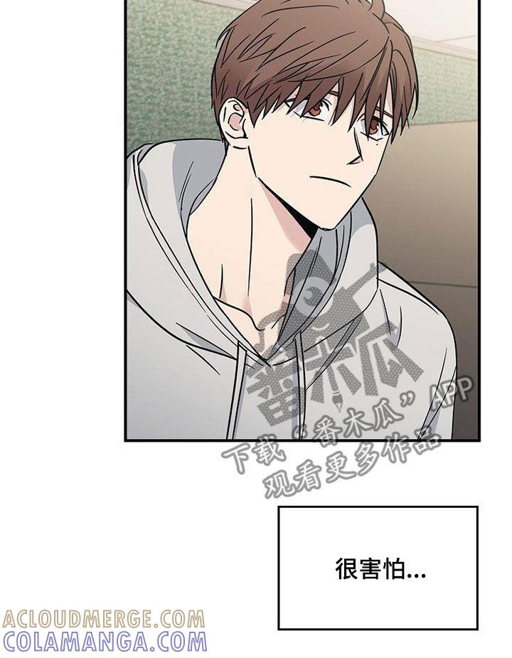 第86章：他在害怕-被男人掌控生死-PImane（第9张）