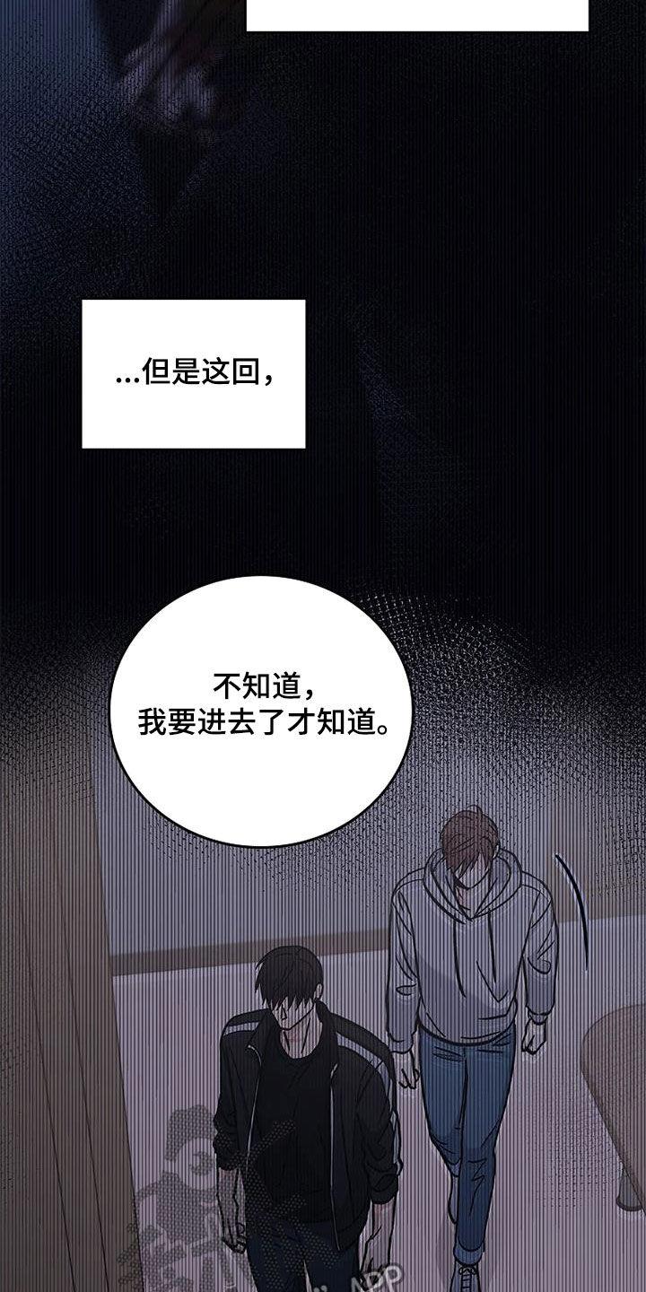 第86章：他在害怕-被男人掌控生死-PImane（第6张）